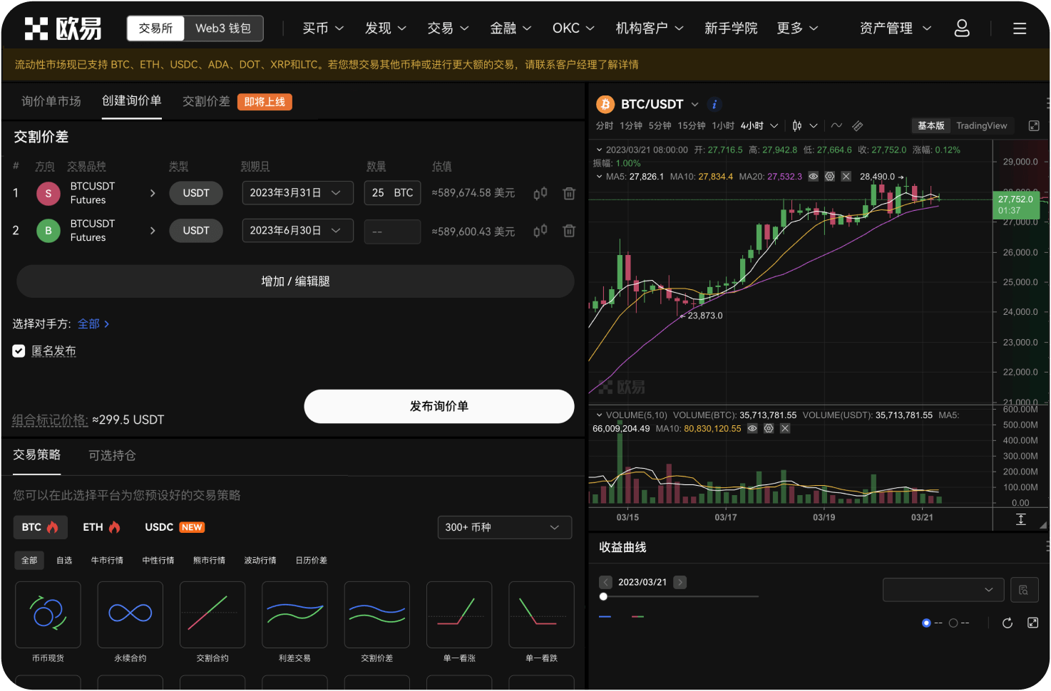维卡币的“交易平台”是真是假